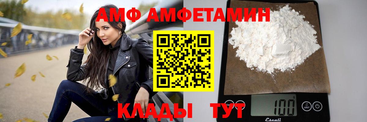 Сосновый Бор  Amphetamine Розовый  Вход с VPN 