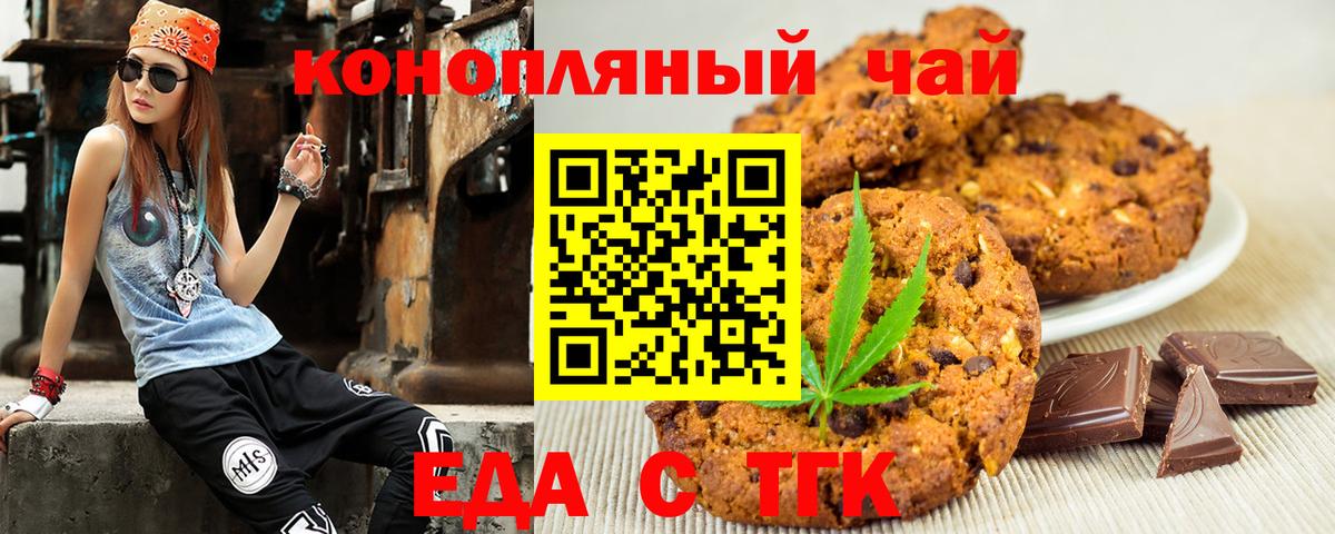 Печенье с ТГК конопля  Вход с VPN  Сосновый Бор 