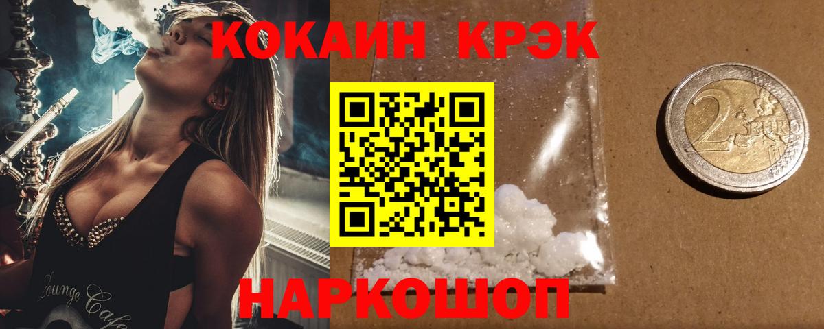 Сосновый Бор  Кокаин  Вход с VPN  Cocaine Колумбийский  Cocaine Колумбийский 