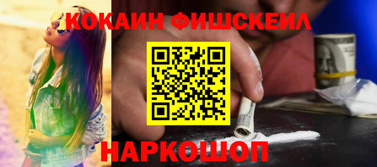Cocaine VHQ Сосновый Бор