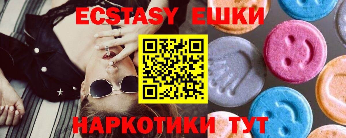 Ecstasy MDMA Сосновый Бор