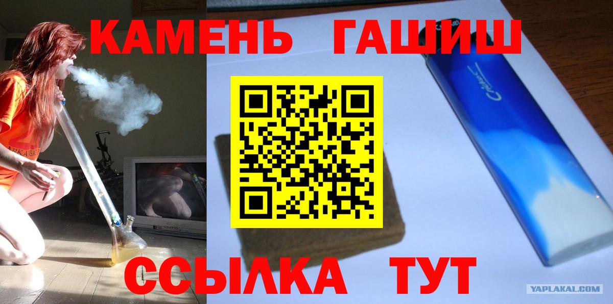 ГАШ Изолятор  дарнет шоп  ГАШ hashish  Сосновый Бор  Вход с VPN 
