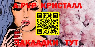 ALPHA-PVP Пугачёв