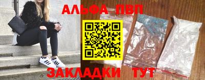ALPHA-PVP Пугачёв