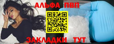 ALPHA-PVP Пугачёв