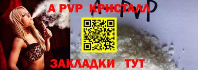 ALPHA-PVP Пугачёв