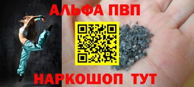ALPHA-PVP Пугачёв