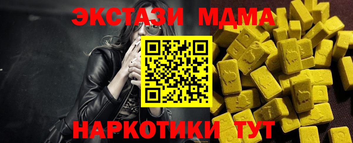 МДМА crystal Сосновый Бор