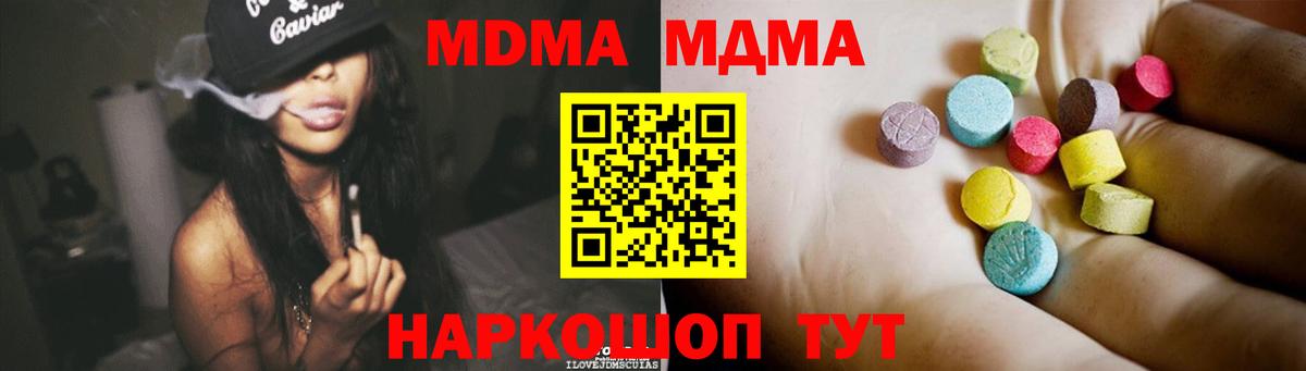 Сосновый Бор  MDMA  Вход с VPN  MDMA кристаллы  МДМА Molly 