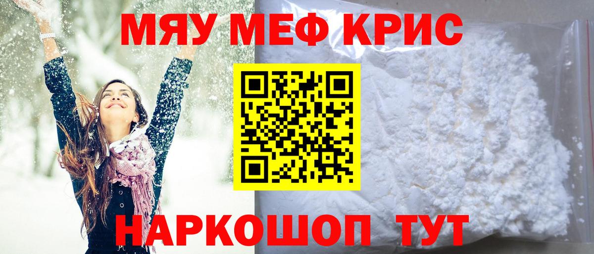 МЕФ VHQ  Вход с VPN  Мефедрон  Сосновый Бор  Меф  Меф мука 