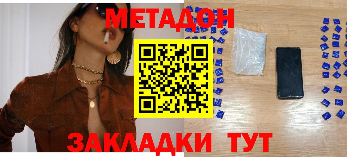 Сосновый Бор  Метадон белоснежный  Метадон methadone  Вход с VPN 