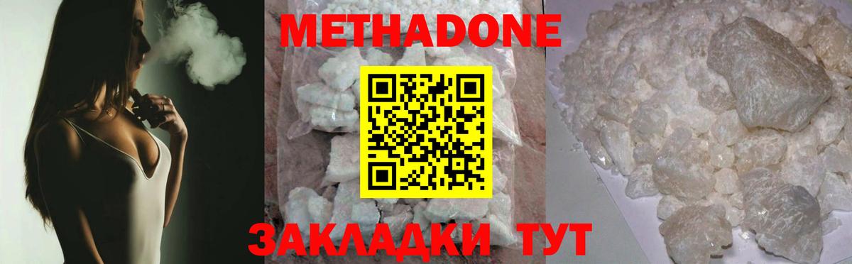 МЕТАДОН VHQ Сосновый Бор