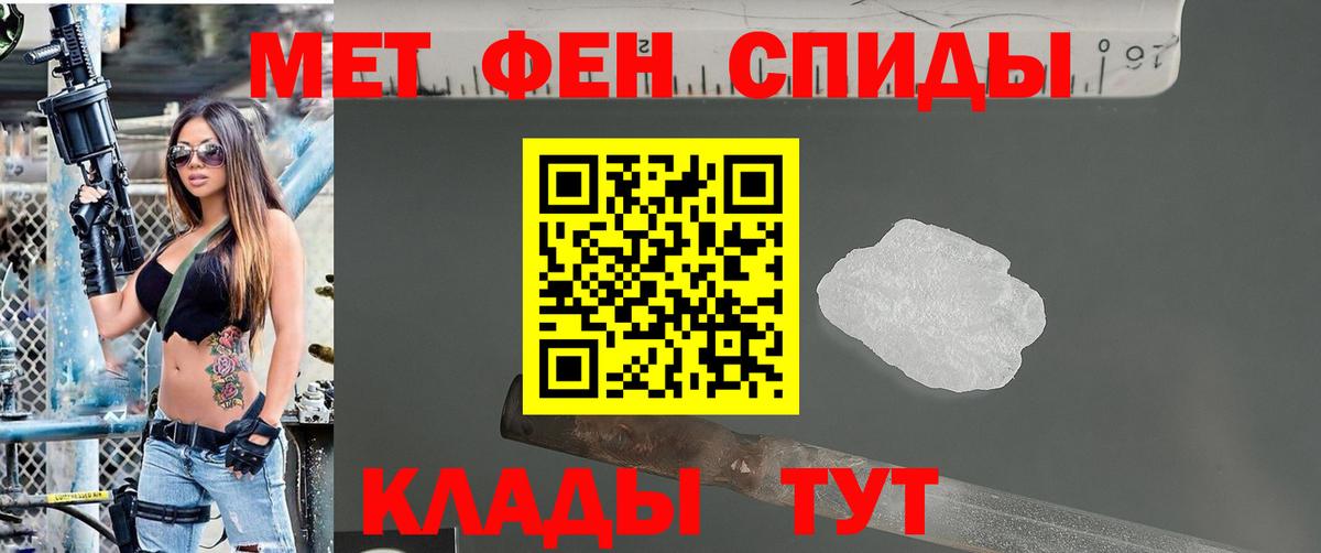 Первитин мет Сосновый Бор