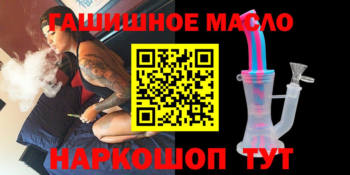 Дистиллят ТГК концентрат  Вход с VPN  Дистиллят ТГК жижа  Сосновый Бор 